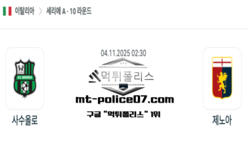 이탈리아 세리에A