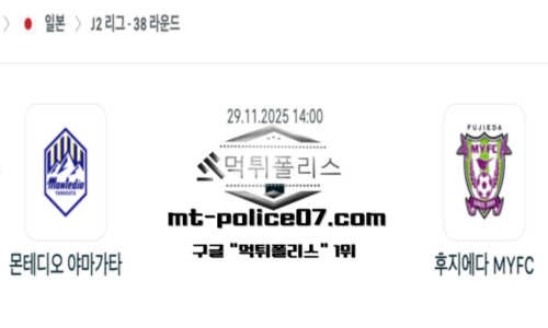 J2리그 일본축구