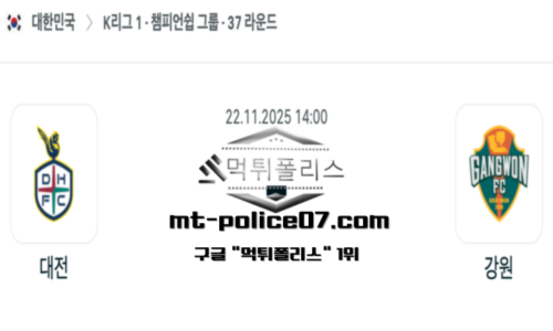 대한민국 K리그1