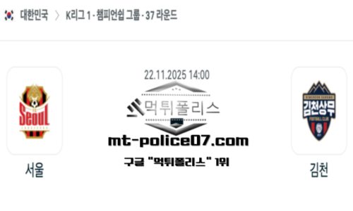 대한민국 K리그1