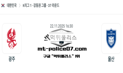 대한민국 K리그1