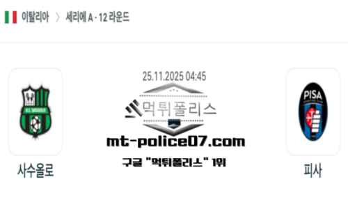 이탈리아 세리에A