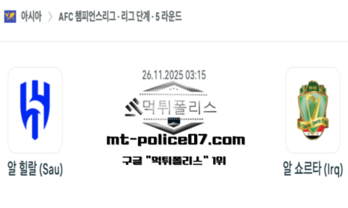 AFC 챔피언스리그