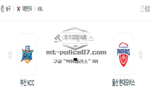 프로농구