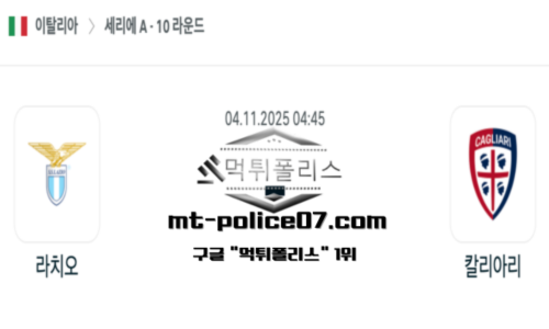 이탈리아 세리에A