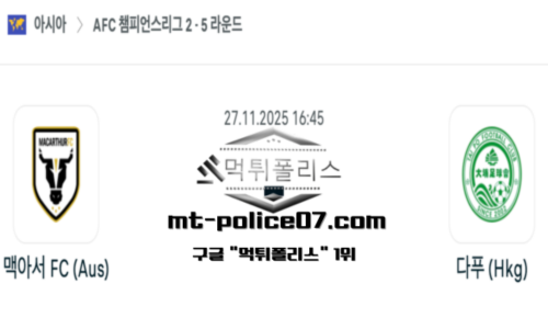 AFC 챔피언스리그2
