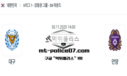 대한민국 K리그1