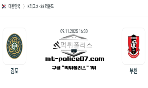 대한민국 K리그2