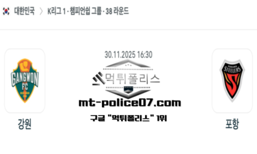 대한민국 K리그1