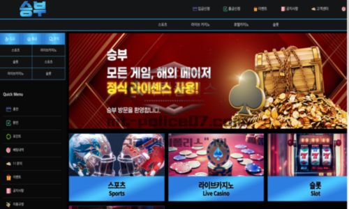 승부