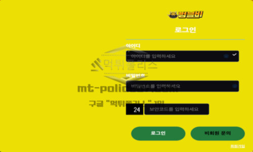범블비벳 토토 신규사이트