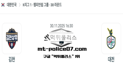 대한민국 K리그1
