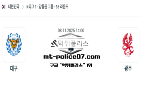 대한민국 K리그1
