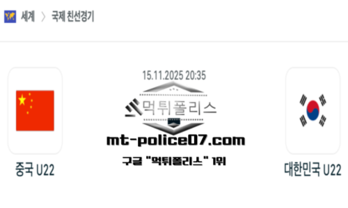 국제친선경기