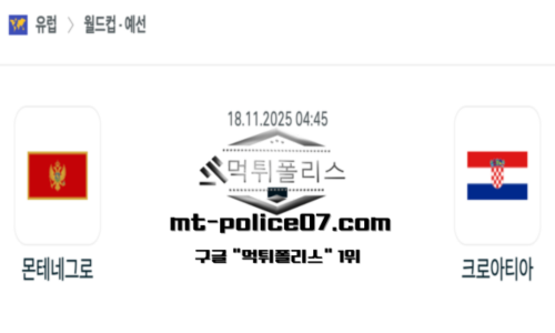 월드컵 예선전