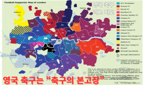 영국 축구 리그