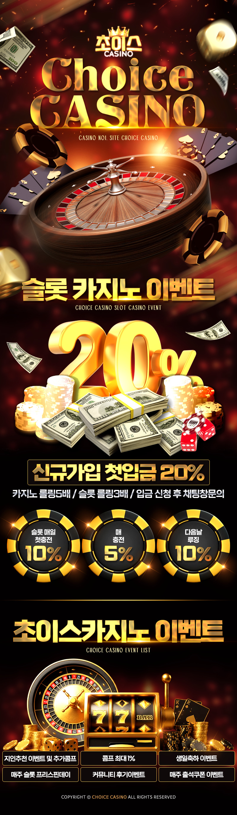 초이스카지노