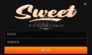 스윗벳 토토 신규사이트 먹튀검증 결과 보고 안내