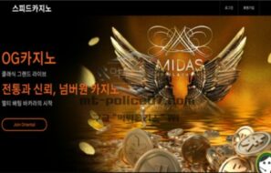 스피드카지노벳 토토 신규사이트 먹튀검증 결과 보고 안내