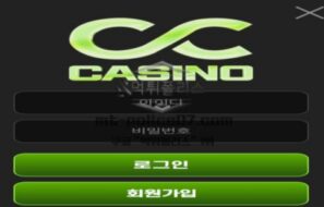 씨씨벳 토토 신규사이트 먹튀검증 결과 보고 안내