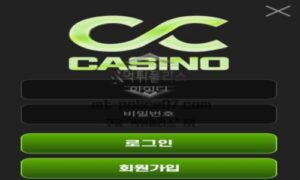 씨씨벳 토토 신규사이트 먹튀검증 결과 보고 안내