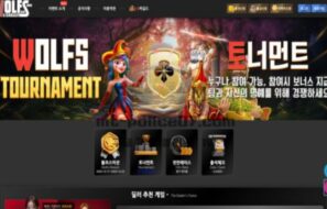 볼프스 신규사이트 먹튀검증 결과 공개