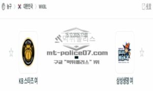 2025년 12월 15일 19:00 WKBL 프로농구 KB스타즈 VS 삼성생명 2025년 12월 15일 19:00 WKBL 프로농구 KB스타즈 VS 삼성생명