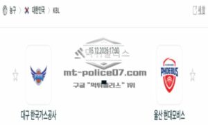 2025년 12월 15일 19:00 KBL 프로농구 대구 한국가스공사 VS 울산 현대모비스 2025년 12월 15일 19:00 KBL 프로농구 대구 한국가스공사 VS 울산 현대모비스