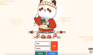 오마카세벳 토토 신규사이트 먹튀검증 분석 리포트