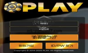 플레이벳 토토 신규사이트 먹튀검증 결과 보고 안내