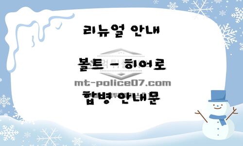 볼트