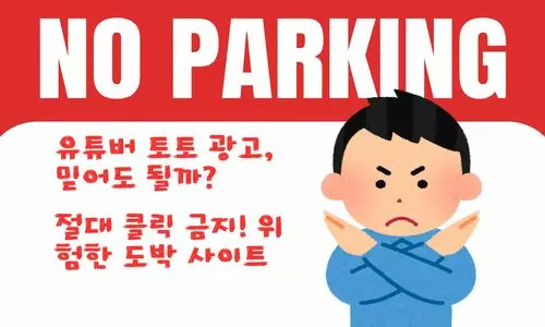 토토사이트