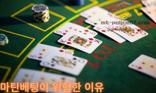 마틴베팅