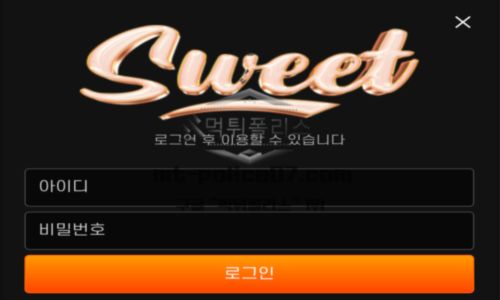 스윗