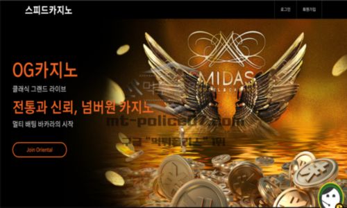 스피드카지노