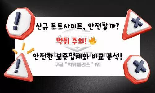 신규사이트