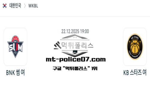 WKBL 프로농구