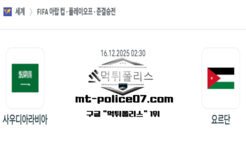 걸프컵