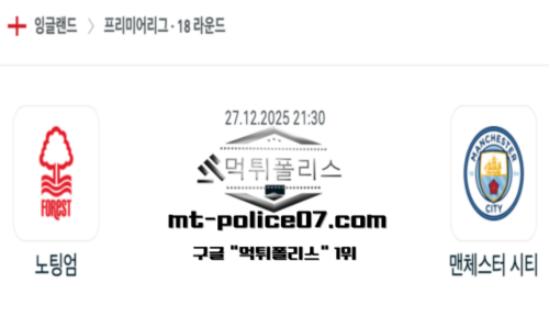 잉글랜드 프리미어리그