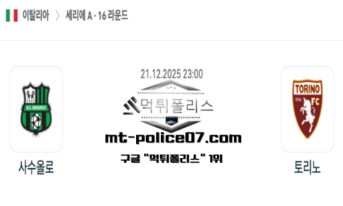 이탈리아 세리에A
