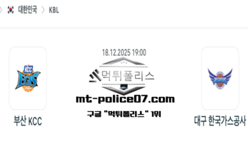 KBL 프로농구