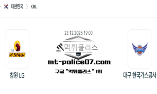 KBL 프로농구