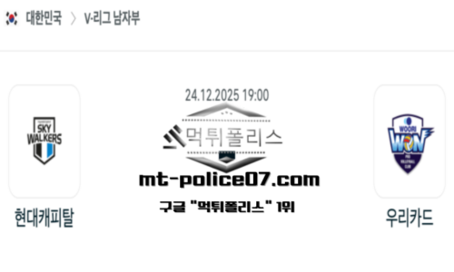V-리그 프로배구
