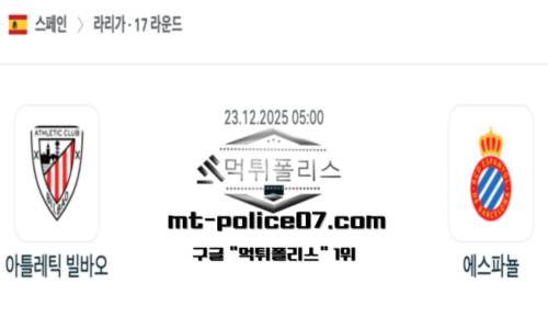 스페인 프리메라리가