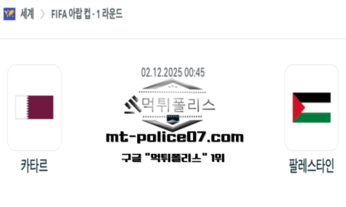 걸프컵