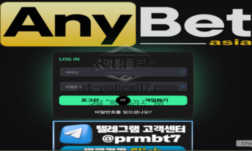 애니벳 토토 신규사이트