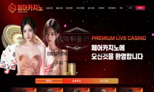 페어