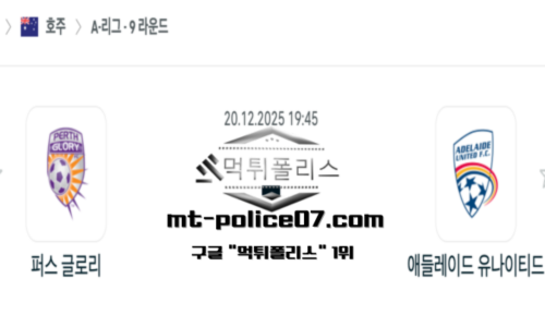 호주 A리그