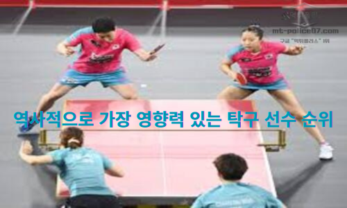 탁구리그