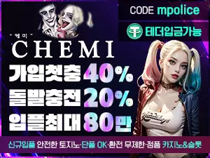 케미
